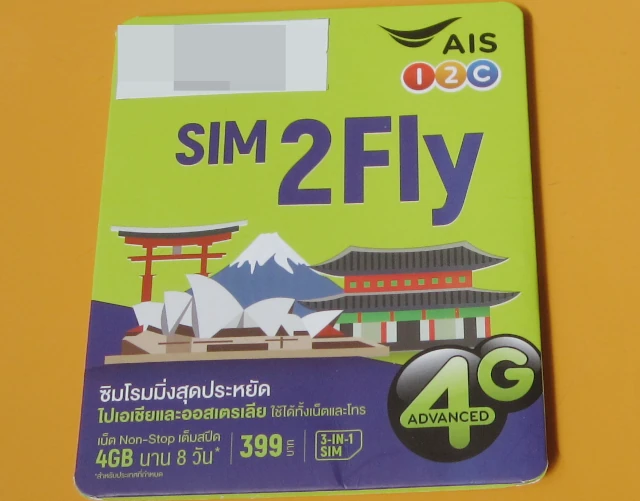 AISの海外用simカードsim2fly