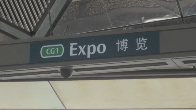 Expo駅の駅名標