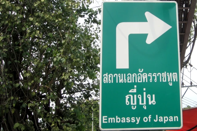 日本大使館の方向を示す標識