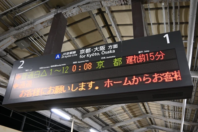 草津駅の発車標に表示される普通列車京都行き