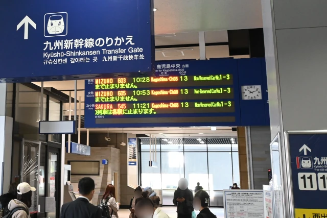 熊本駅新幹線乗換口