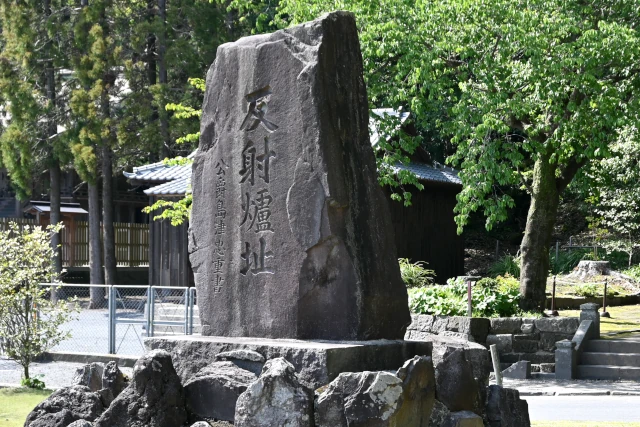 仙巌園反射炉址の石碑