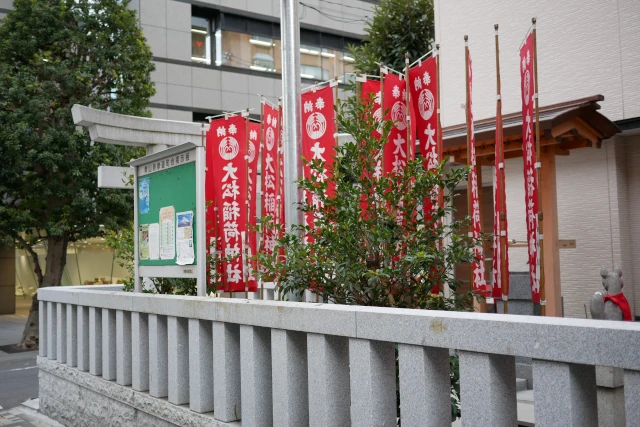 大松稲荷神社