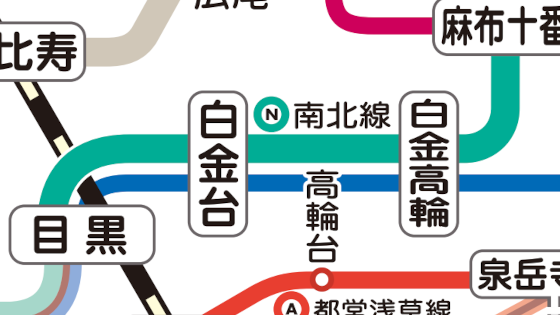 白金高輪駅付近の路線図