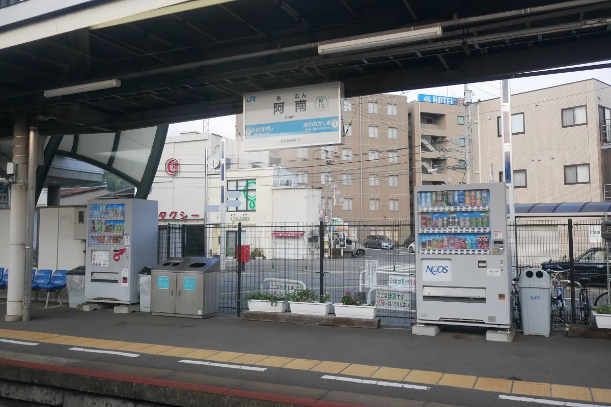 阿南駅のホーム