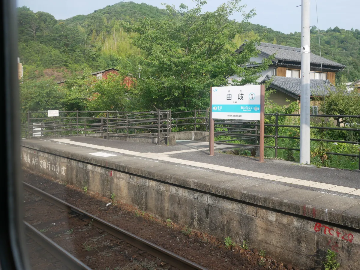 由岐駅停車中の車内から反対ホームと駅名標を見る
