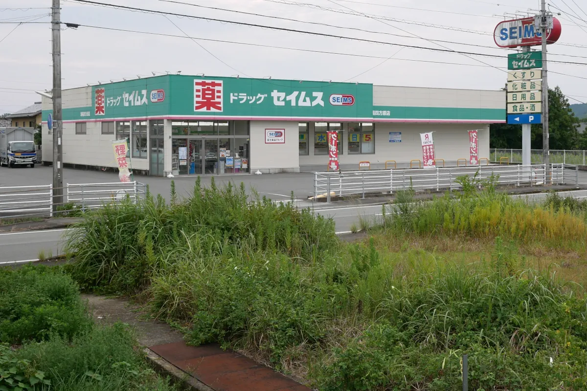 阿波海南のドラッグセイムス(海陽四方原店)を遠くから見た写真