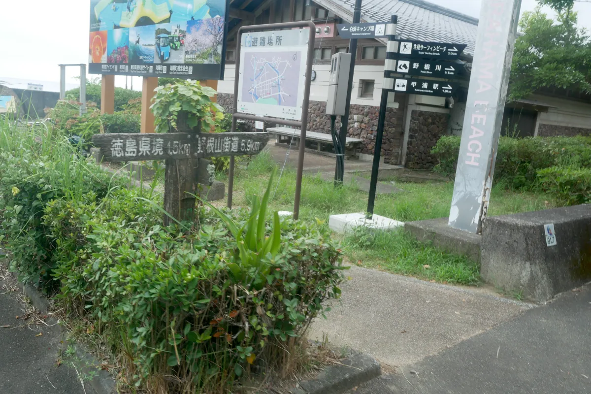 道の駅東洋町を出たところの道沿いの標識
