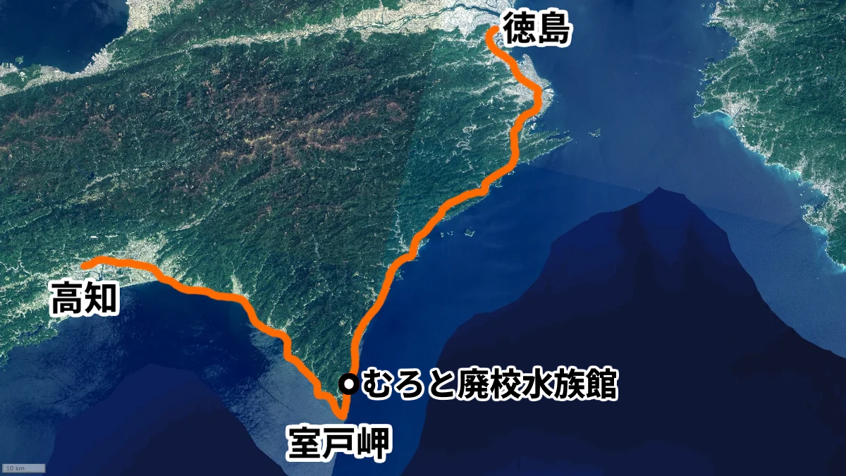 徳島から室戸経由高知への大まかなルートと廃校水族館の位置